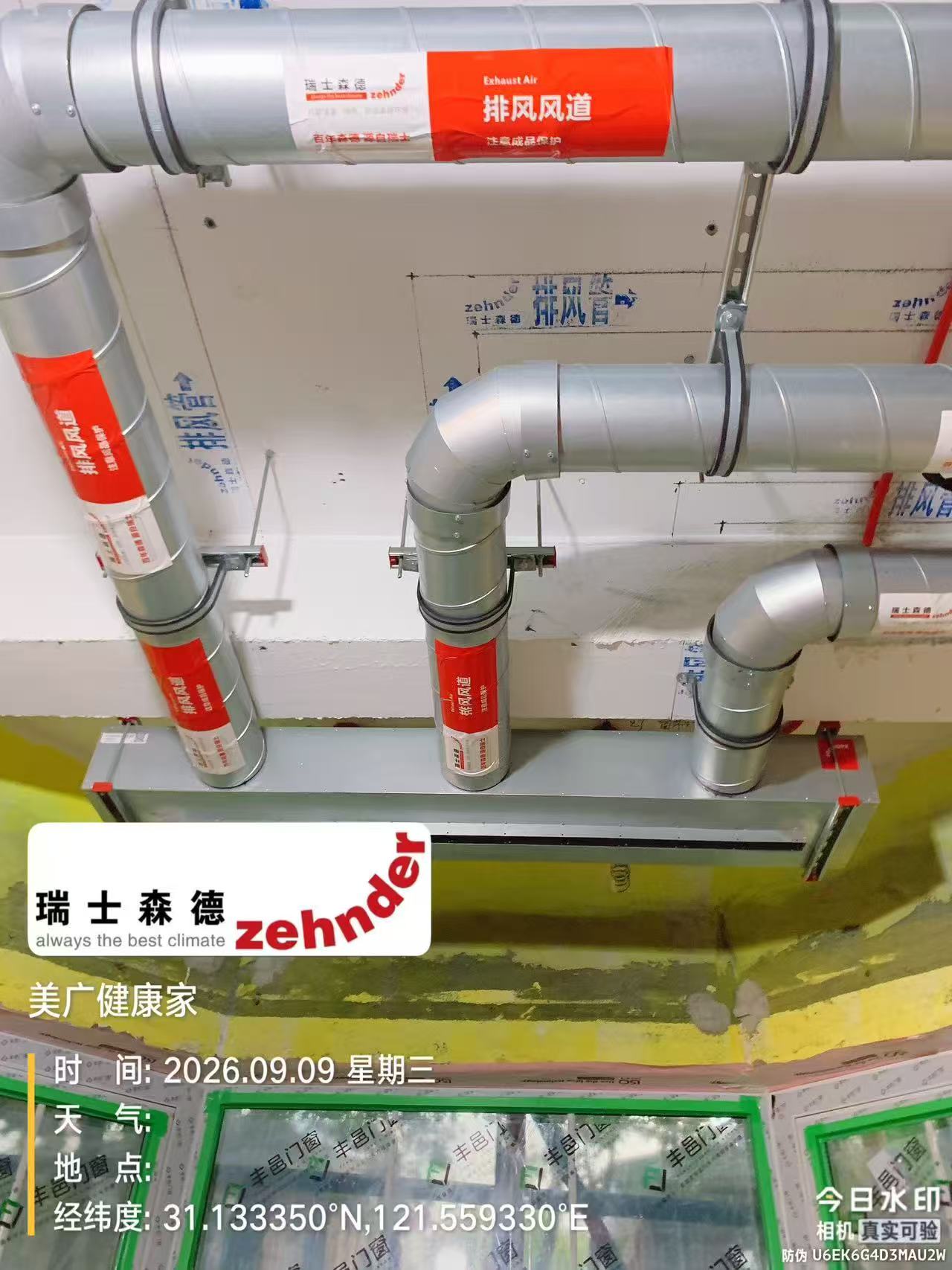 乐东上海绿宝园五恒系统施工进度：分风箱与送风管安装